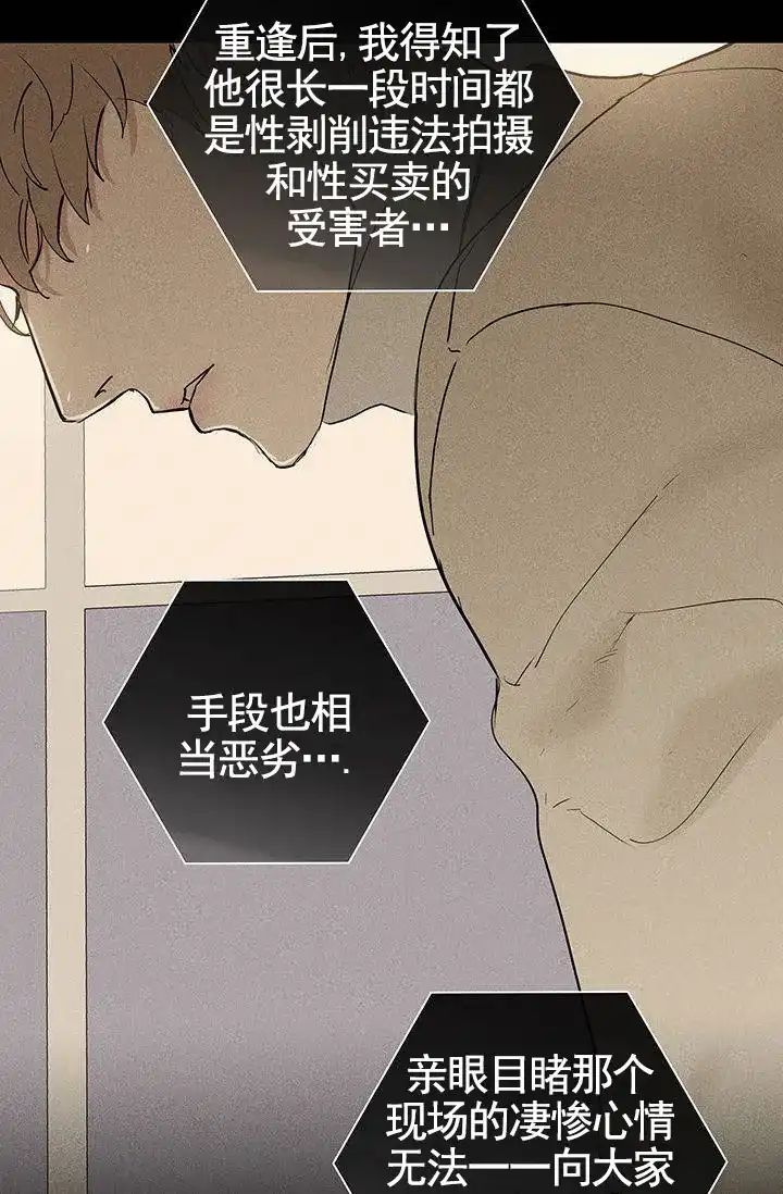 《已婚男》第127话 第49页