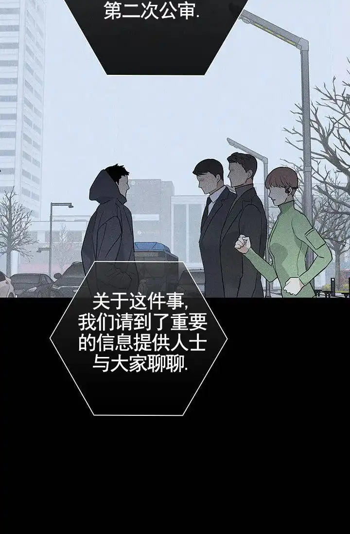 《已婚男》第127话 第39页