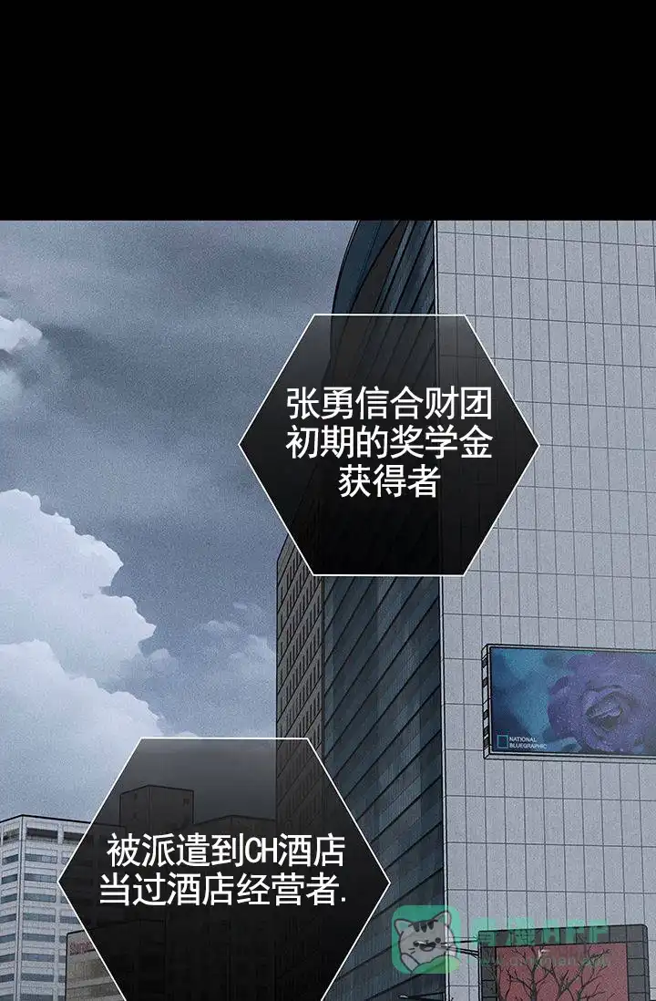 《已婚男》第127话 第41页