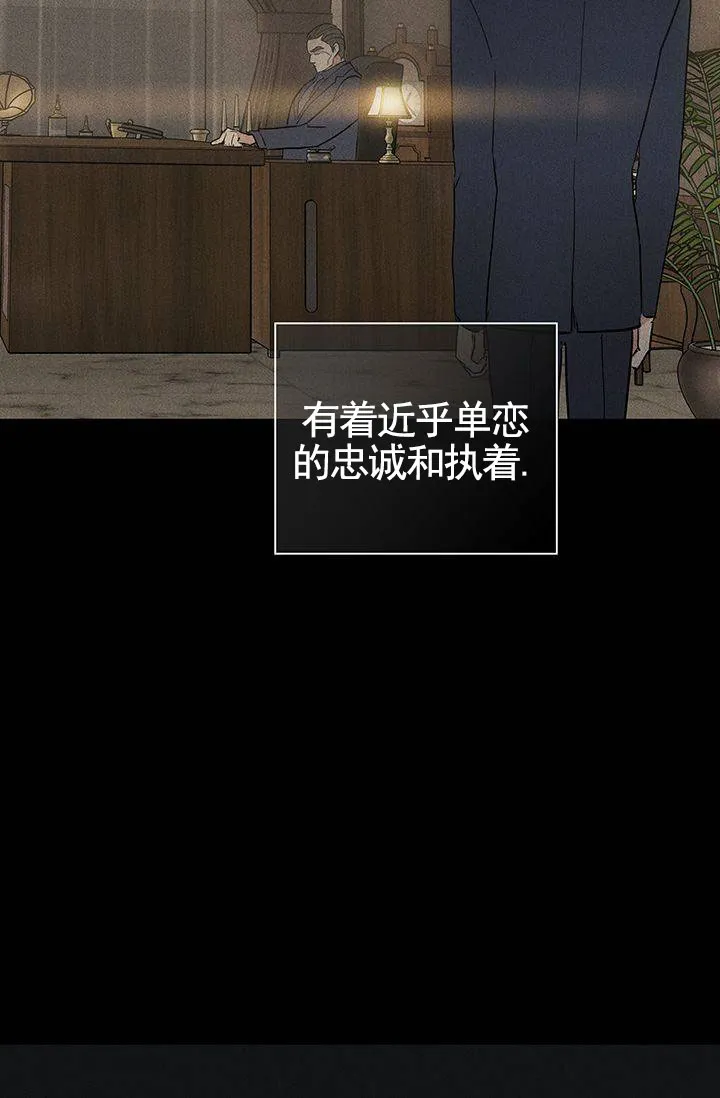 《已婚男》第127话 第33页