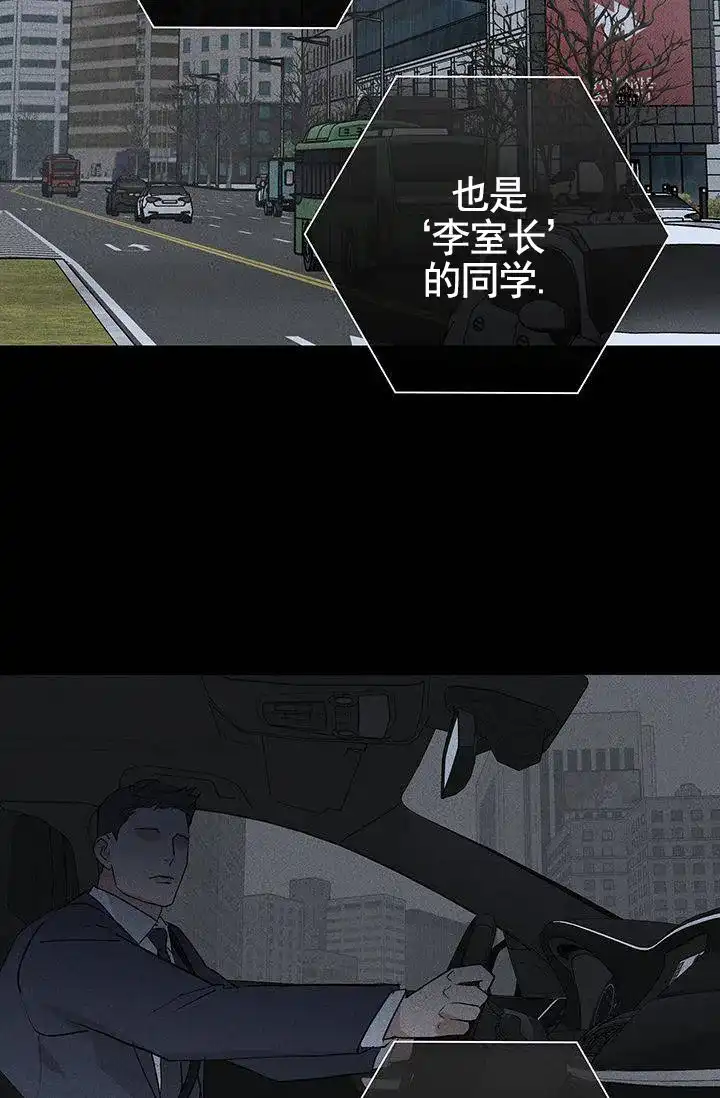 《已婚男》第127话 第42页