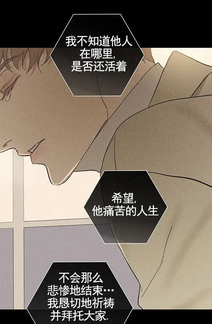 《已婚男》第127话 第54页