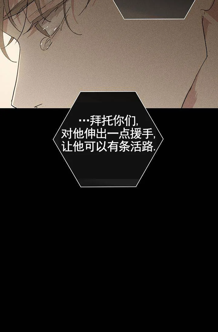 《已婚男》第127话 第53页