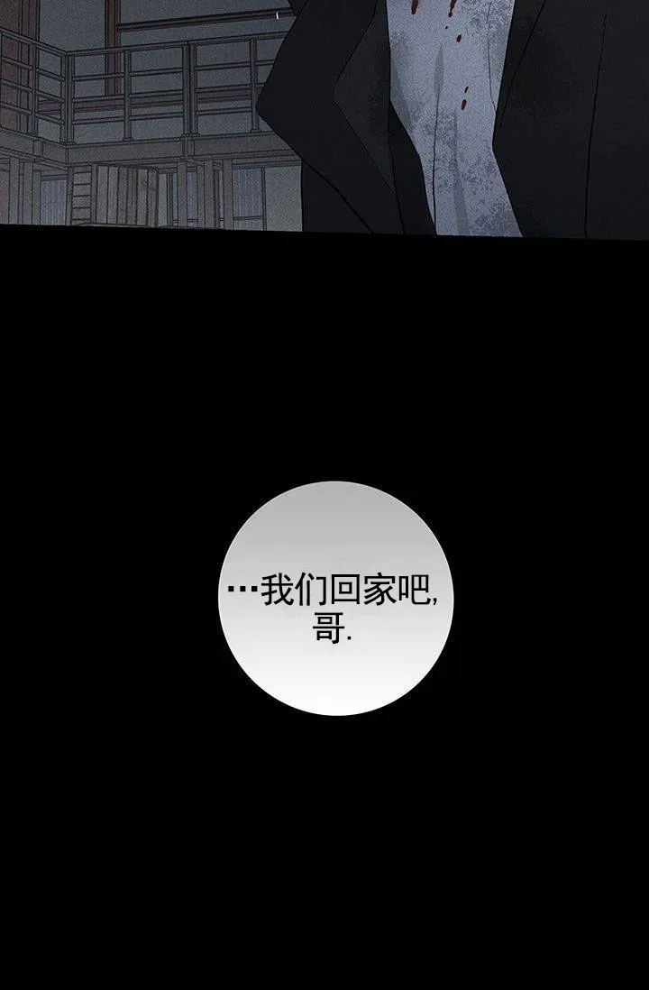 《已婚男》第127话 第14页