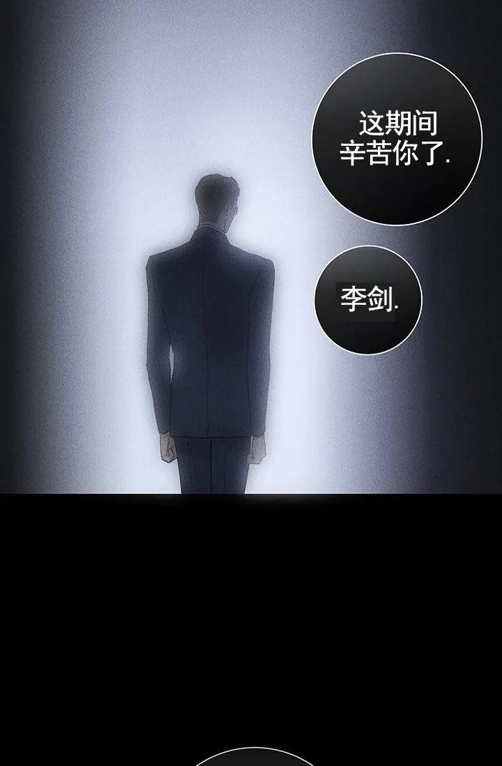 《已婚男》第127话 第29页