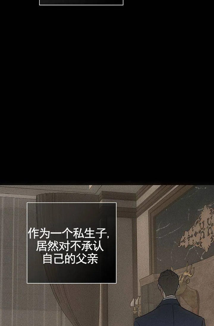 《已婚男》第127话 第32页