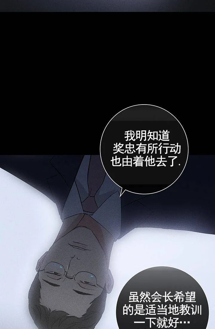 《已婚男》第127话 第22页