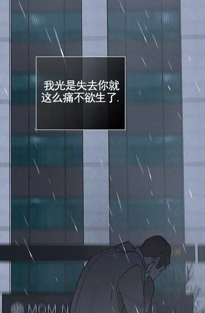 《已婚男》第128话 第23页