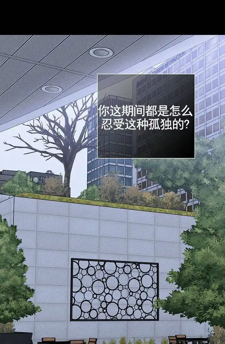 《已婚男》第128话 第4页