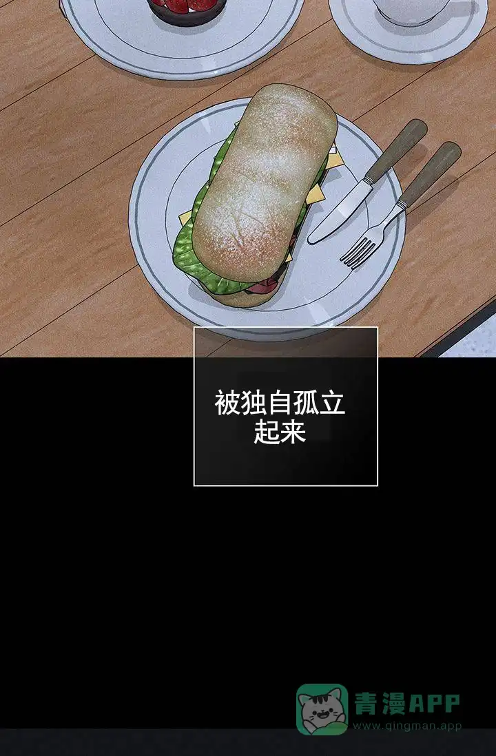《已婚男》第128话 第6页