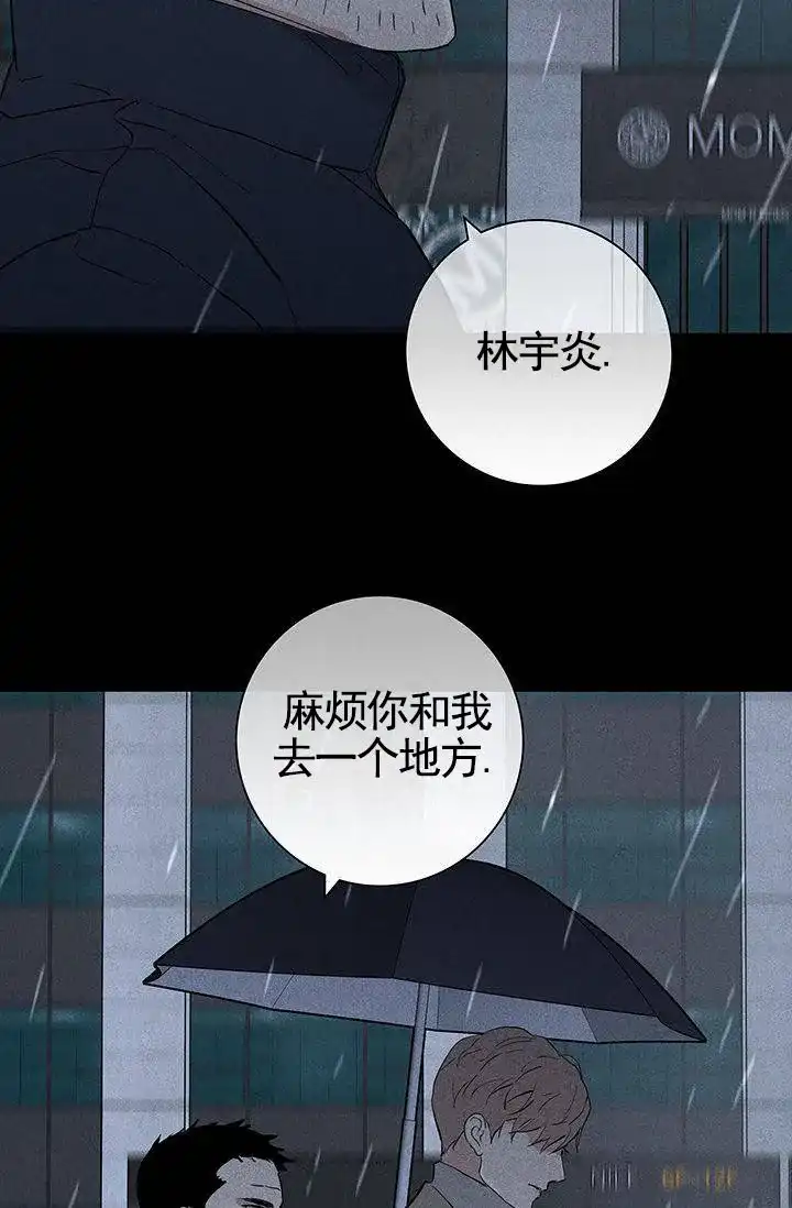 《已婚男》第128话 第27页