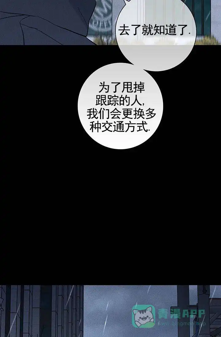 《已婚男》第128话 第31页