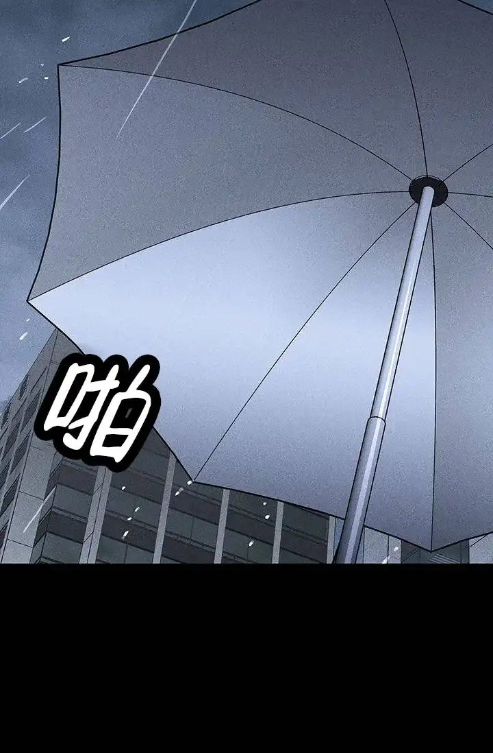 《已婚男》第128话 第25页