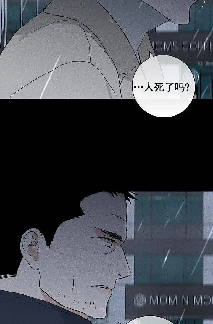 《已婚男》第128话 第30页