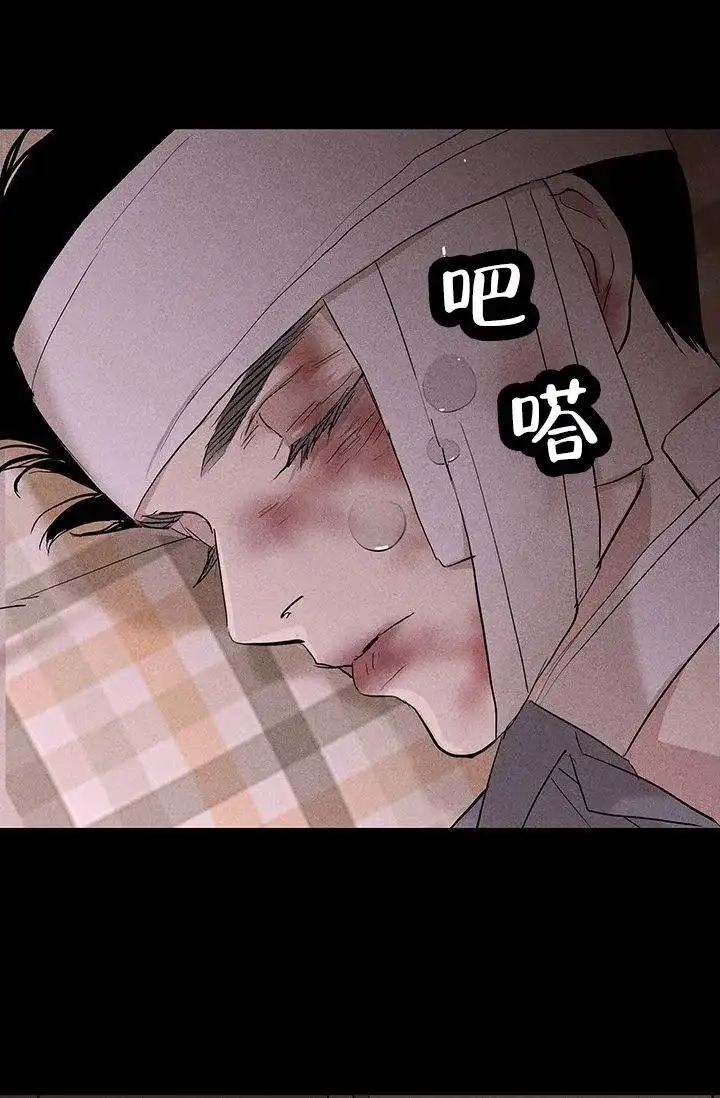 《已婚男》第128话 第58页