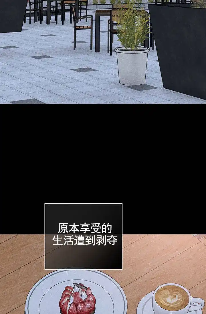 《已婚男》第128话 第5页