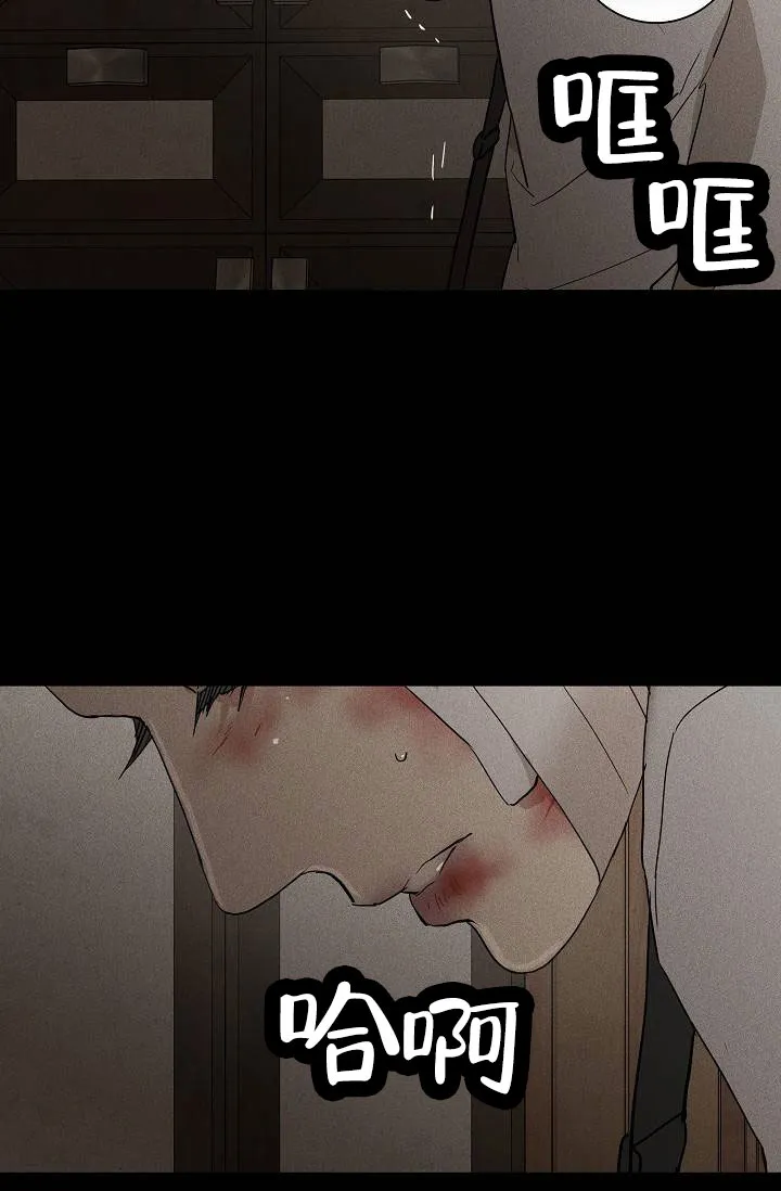 《已婚男》第129话 第47页