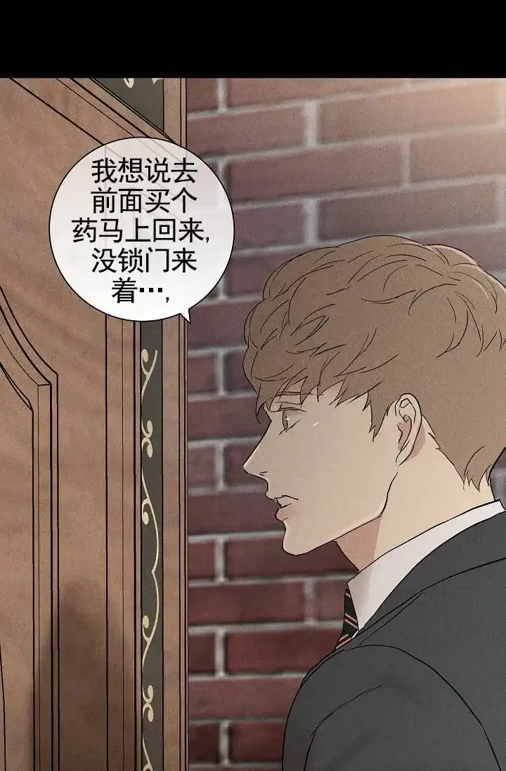 《已婚男》第129话 第43页