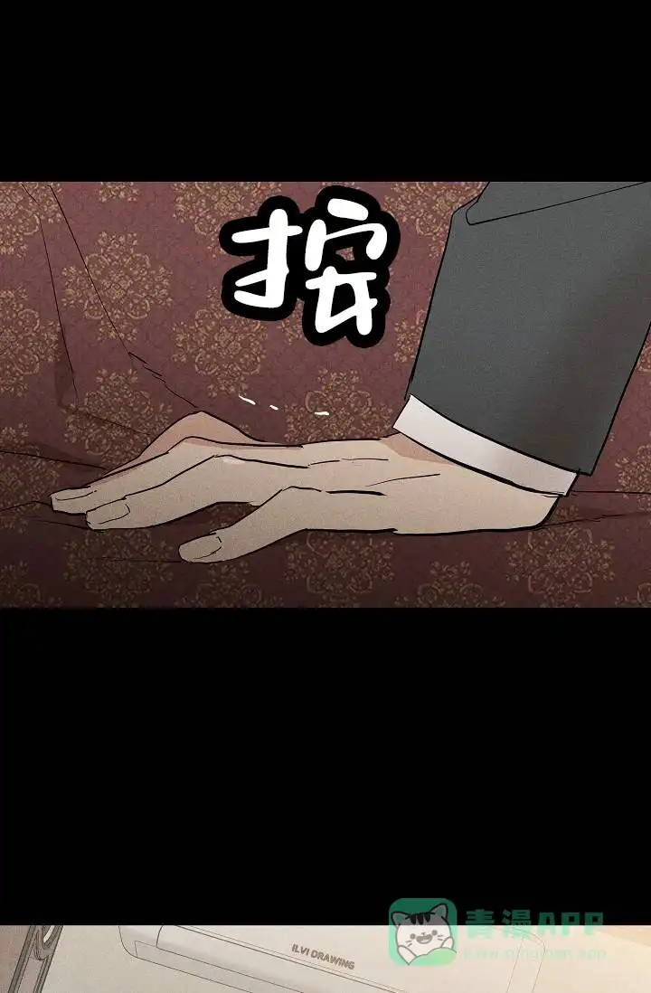 《已婚男》第129话 第11页