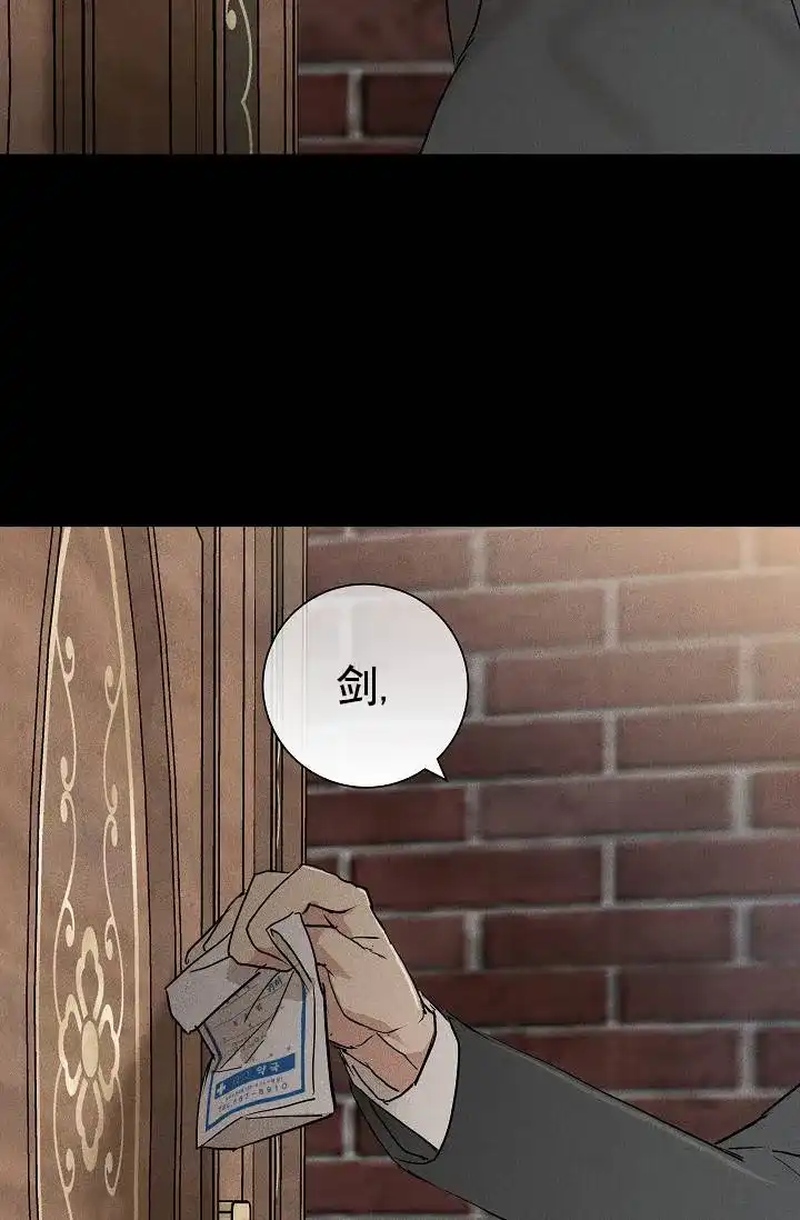 《已婚男》第129话 第44页