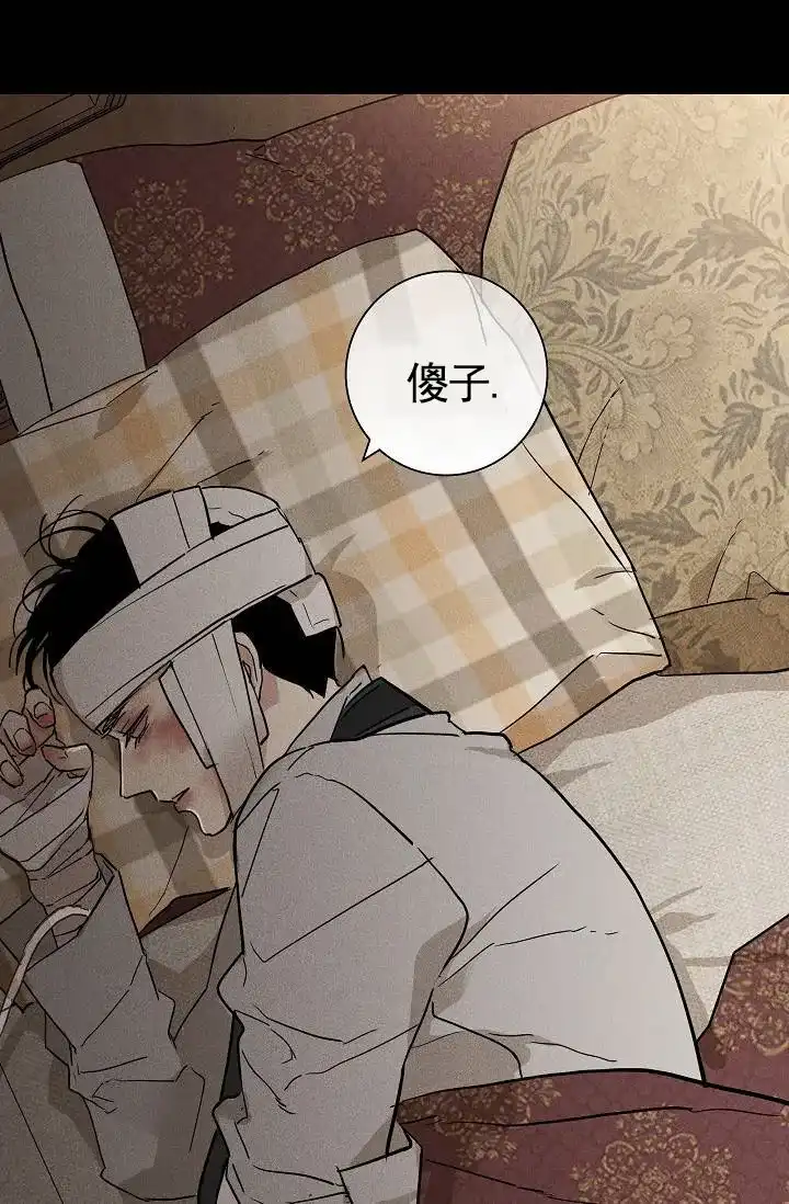 《已婚男》第129话 第32页