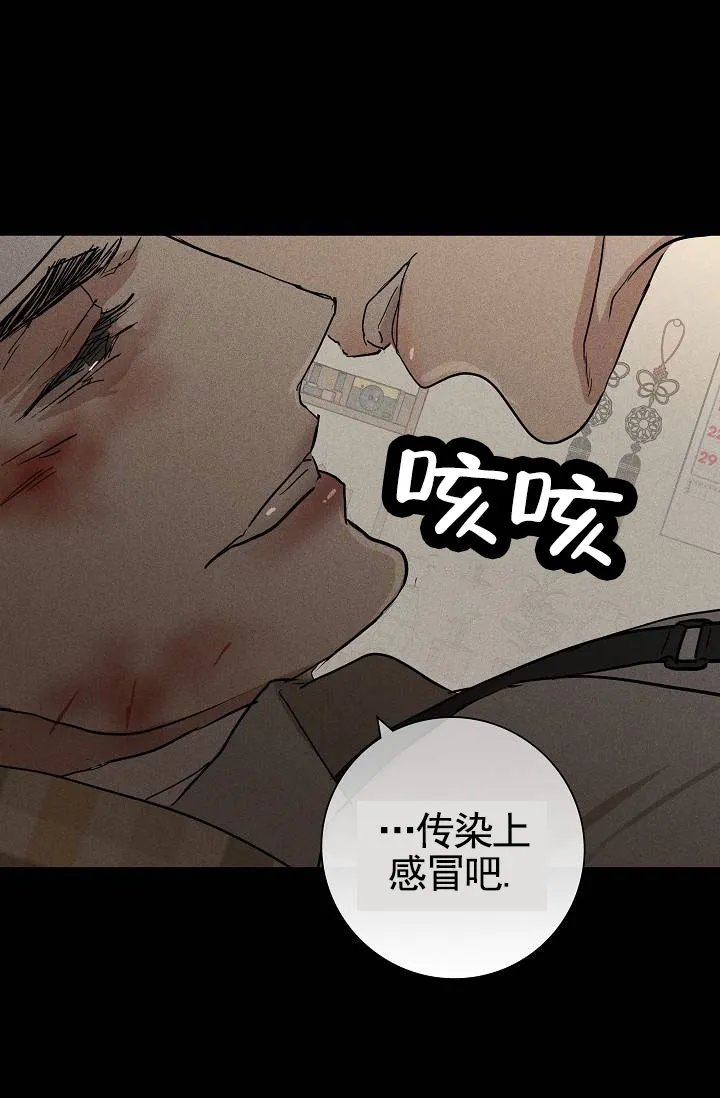 《已婚男》第129话 第14页