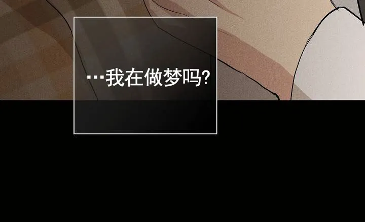 《已婚男》第129话 第5页