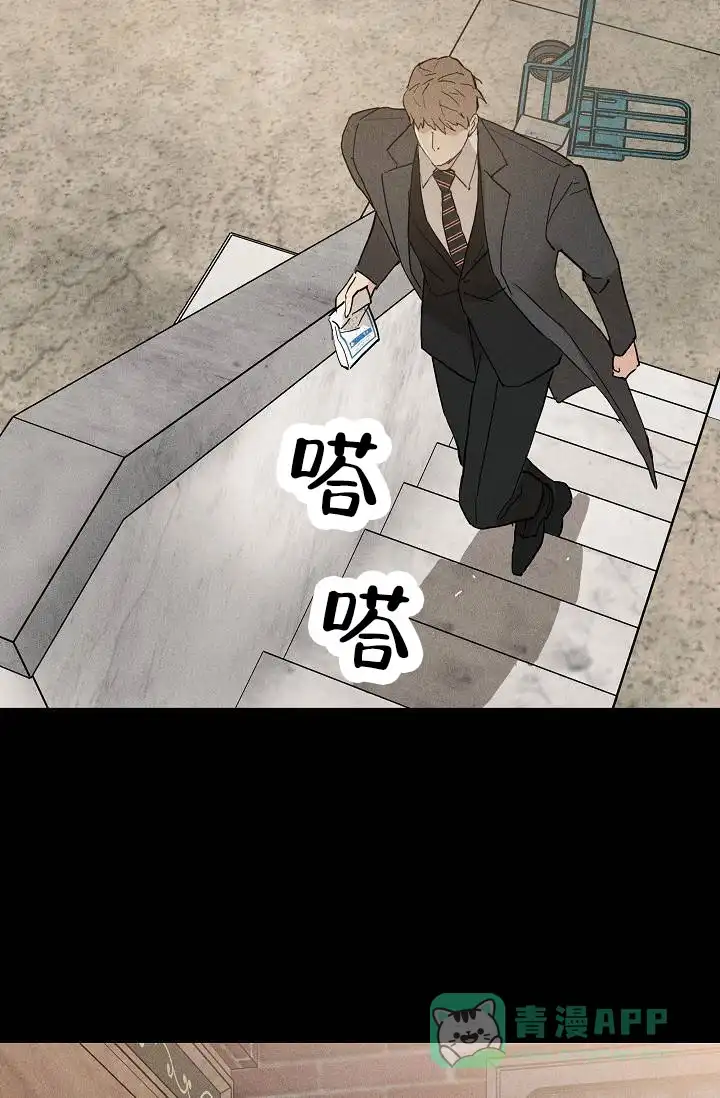 《已婚男》第129话 第41页