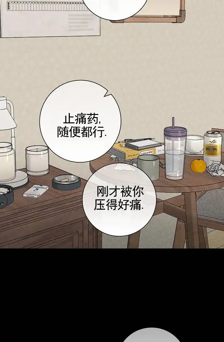 《已婚男》第129话 第28页