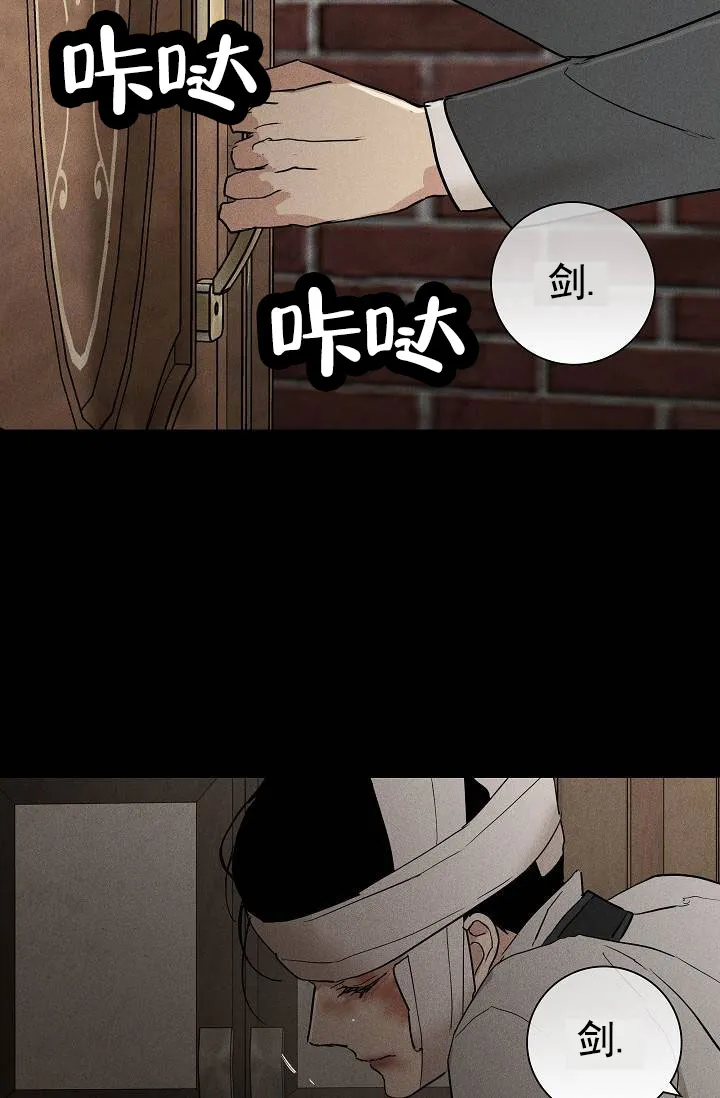 《已婚男》第129话 第45页