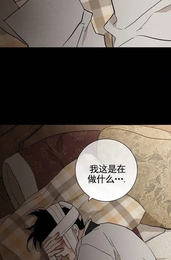 《已婚男》第129话 第34页