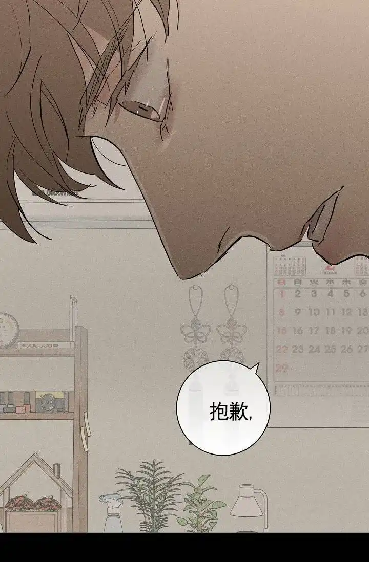《已婚男》第129话 第25页