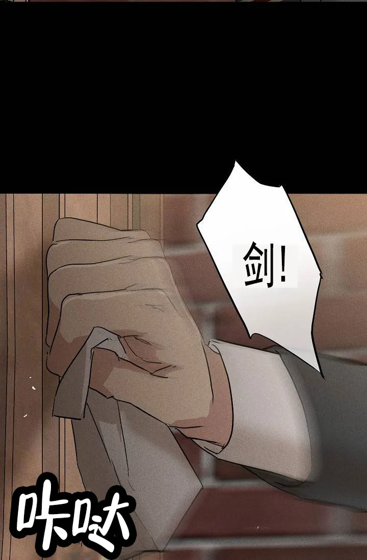 《已婚男》第129话 第53页