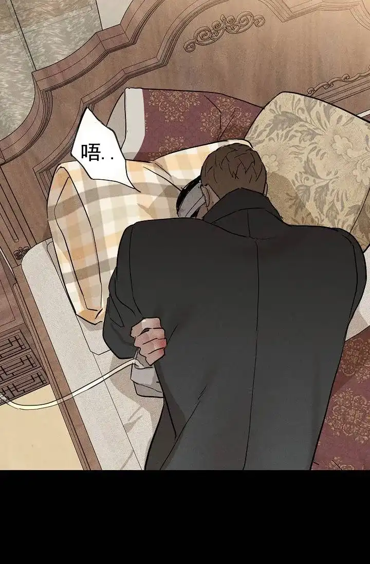 《已婚男》第129话 第20页