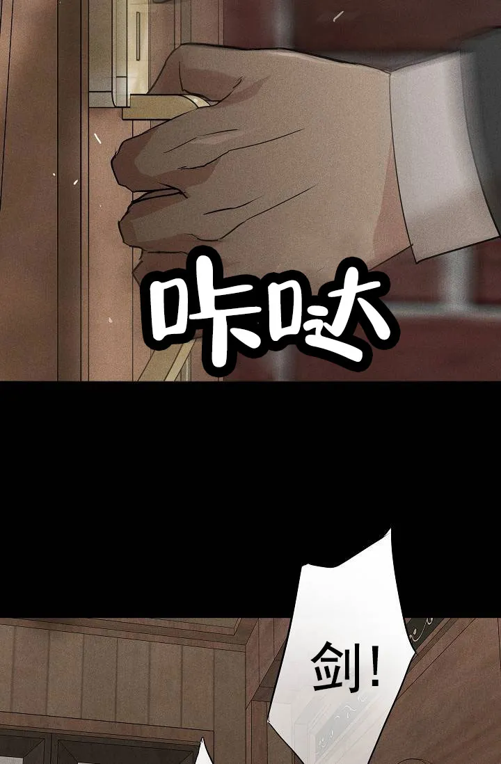《已婚男》第129话 第54页