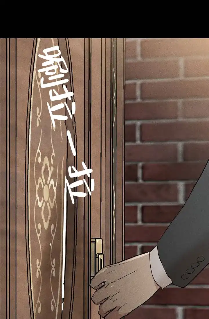 《已婚男》第129话 第50页