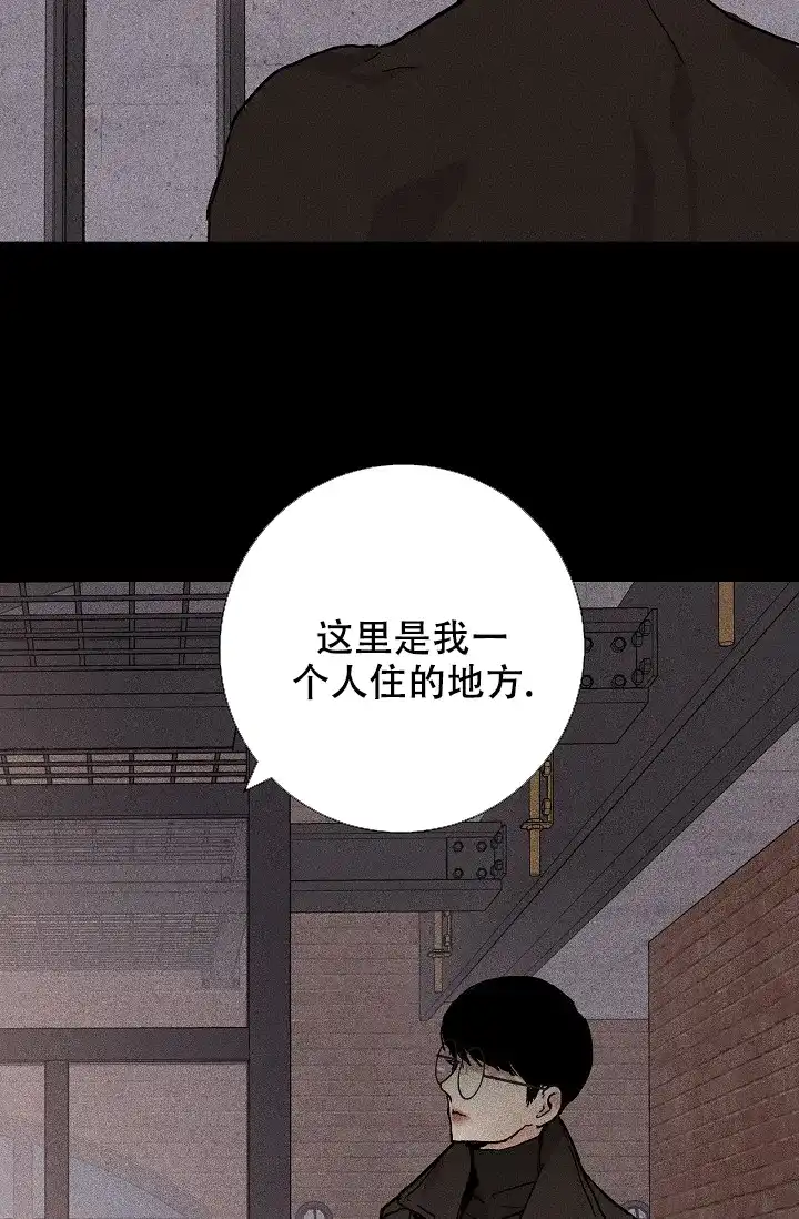 《已婚男》第13话 第8页