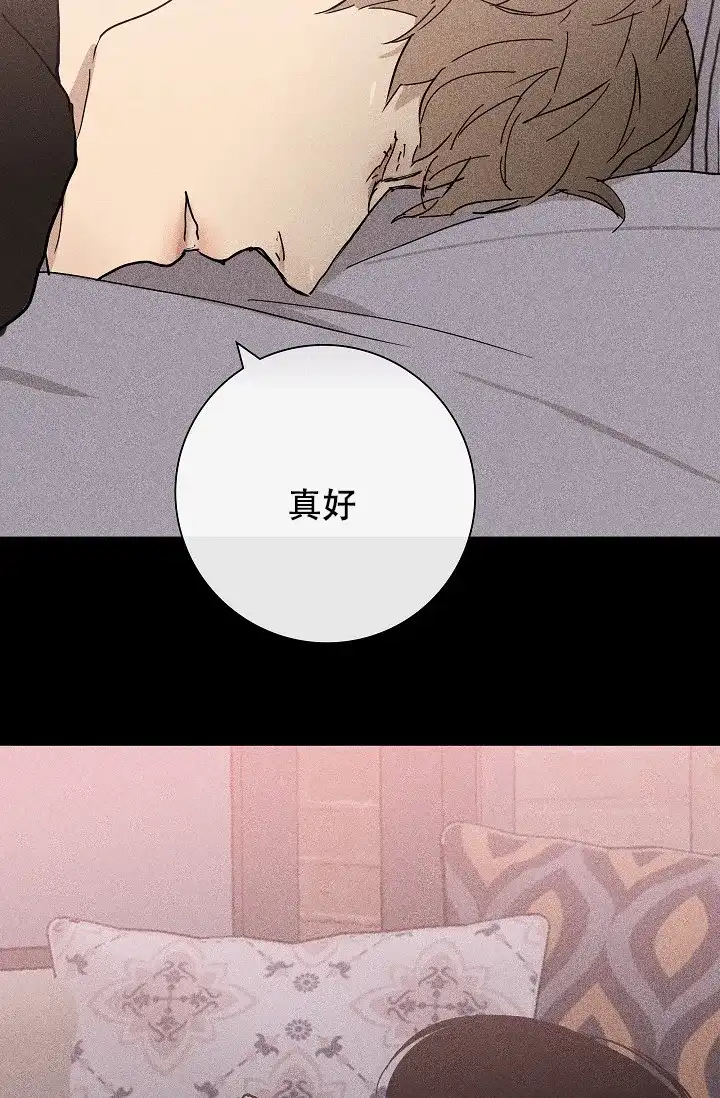 《已婚男》第13话 第40页