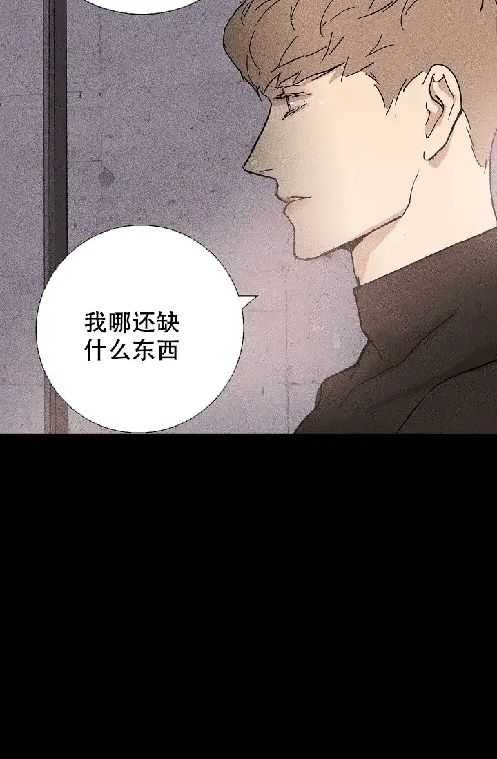 《已婚男》第13话 第13页