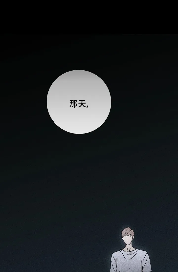 《已婚男》第13话 第45页