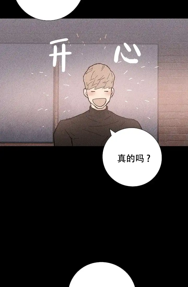 《已婚男》第13话 第18页