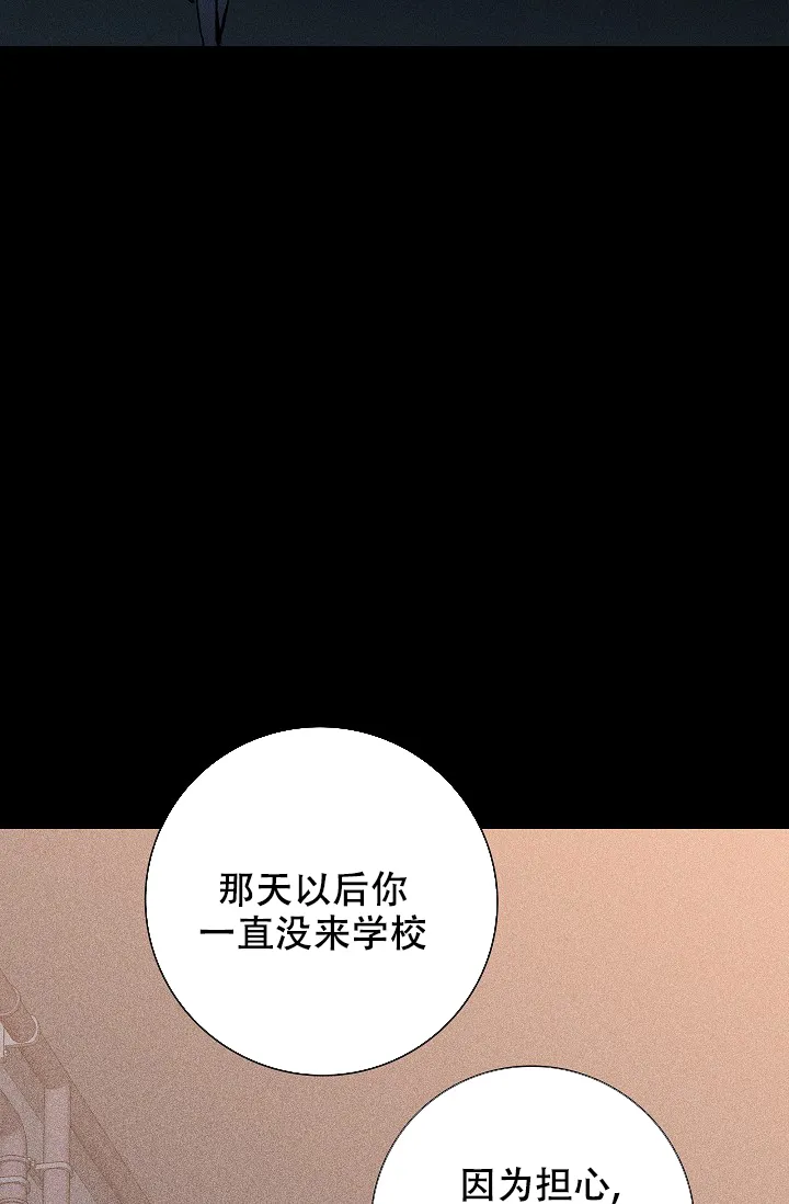 《已婚男》第13话 第47页