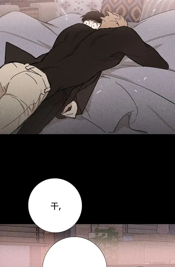 《已婚男》第13话 第35页