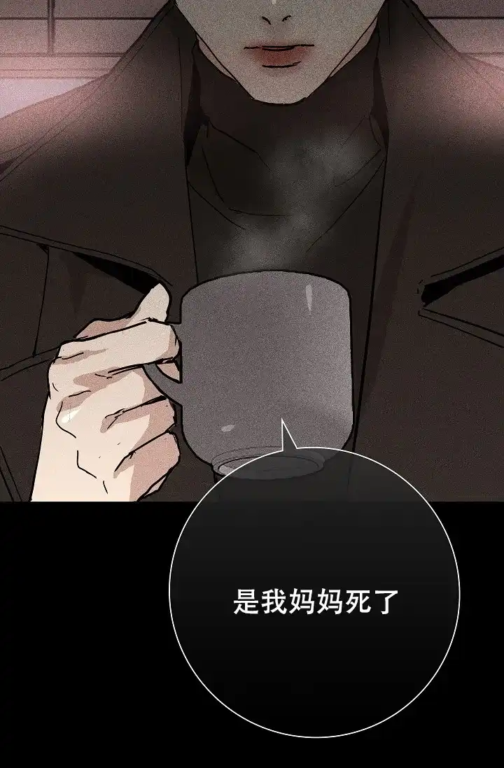 《已婚男》第13话 第55页