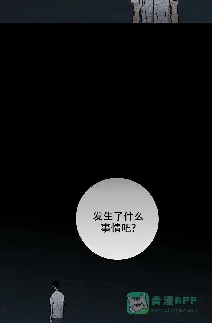 《已婚男》第13话 第46页