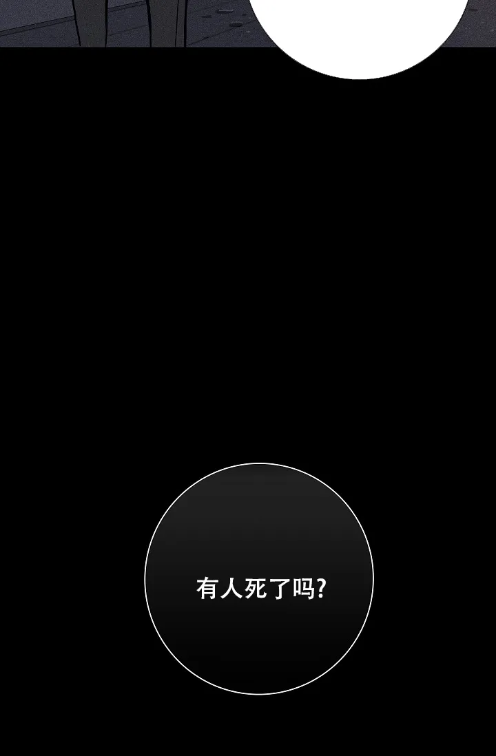 《已婚男》第13话 第49页
