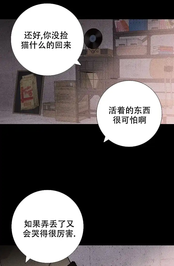 《已婚男》第13话 第14页