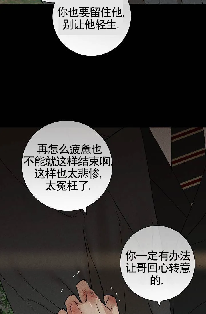 《已婚男》第130话 第12页