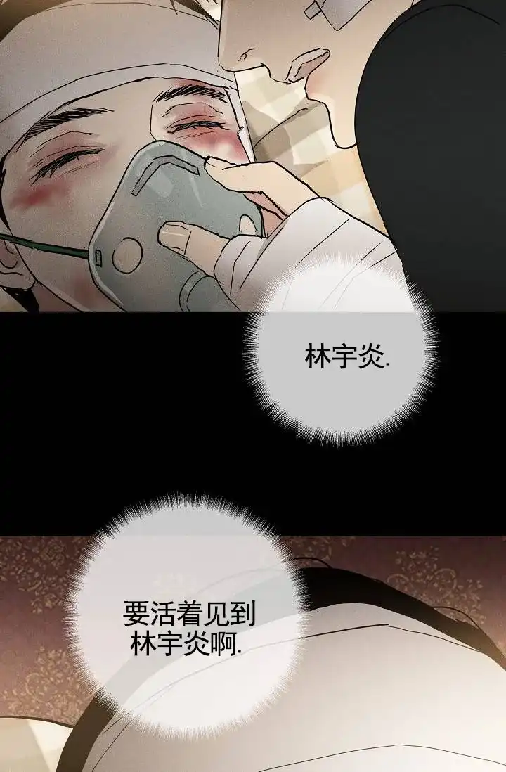《已婚男》第130话 第48页