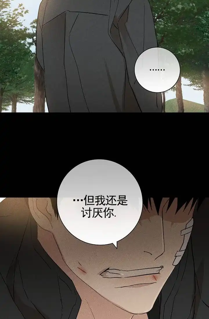 《已婚男》第130话 第32页